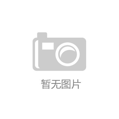 kaiyun.cn(中国)官方网站|6月